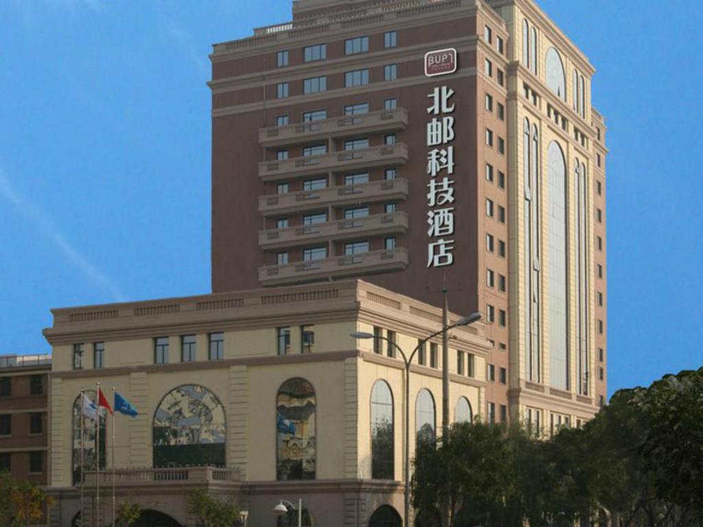 Beijing University Of Posts And Telecommunications Hotel Eksteriør bilde